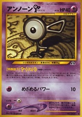 Unown F - Uncommon